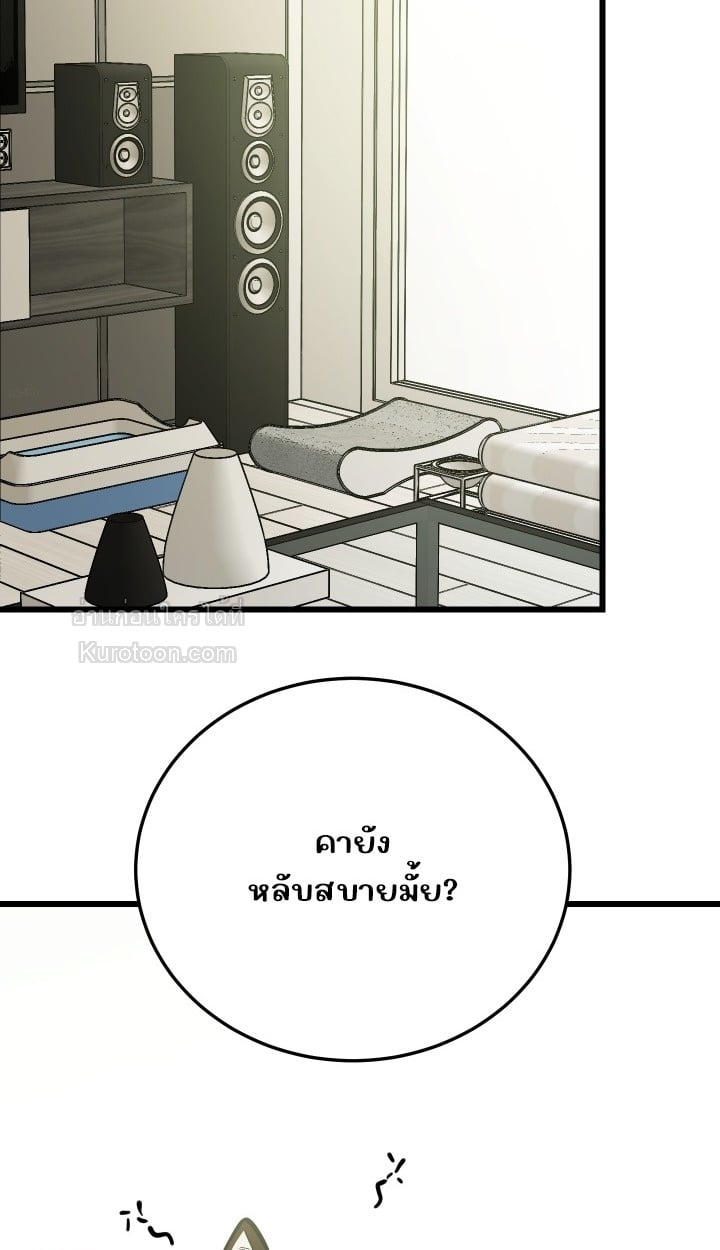 มีลูกแมวให้ผมซะ ถ้าไม่อยากเห็นผมคลั่ง! ตอนที่ 9 - รูปที่ 2